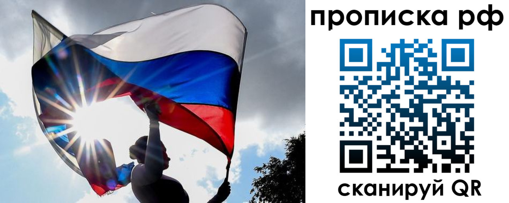 прописка для школы в Юрьевце