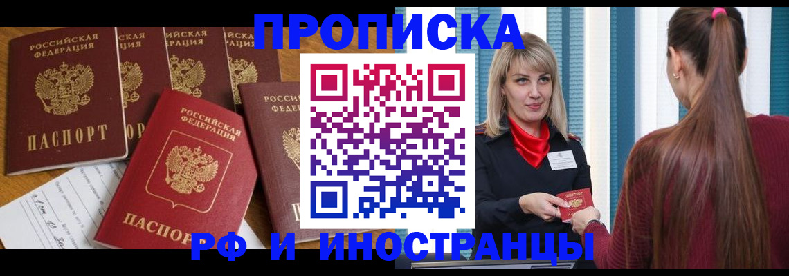 временная регистрация гарантия в Юрьевце