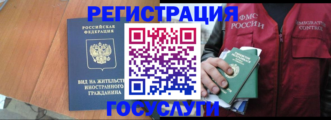 временная регистрация для школы в Юрьевце