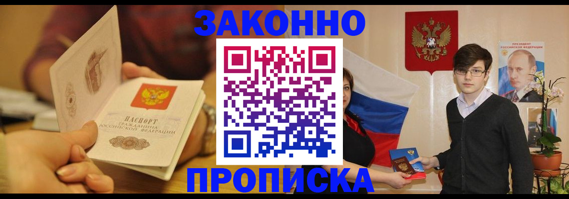 прописка для школы в Юрьевце