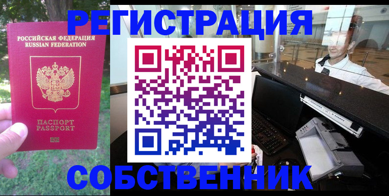 временная прописка в Юрьевце