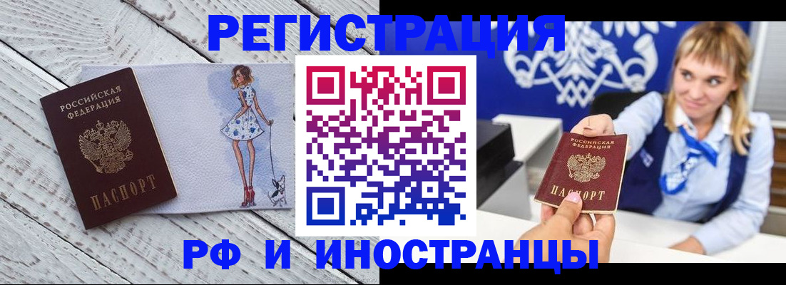 прописка для военкомата в Юрьевце