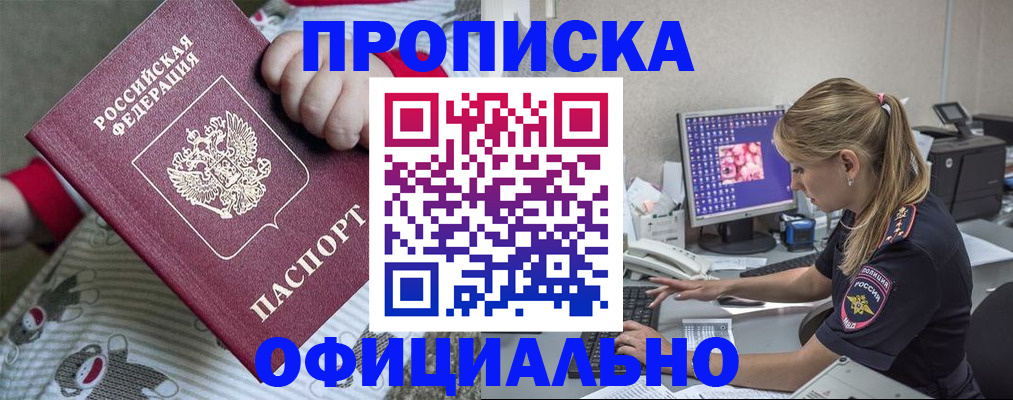временная регистрация купить в Юрьевце