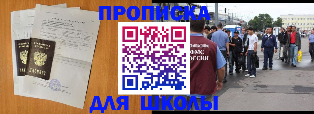 прописка для военкомата в Юрьевце