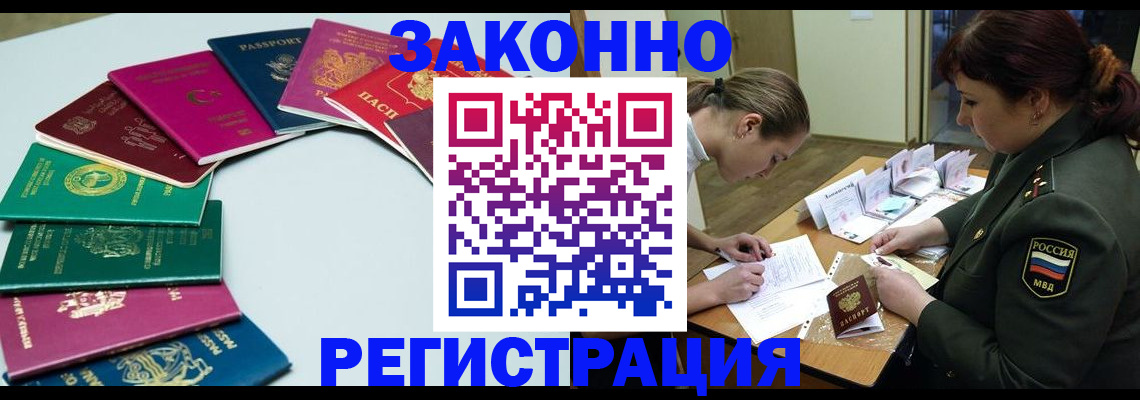 прописка регистрация в Юрьевце